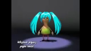 HATSUNE MIKU  Hamood Habibi But she doesnt understand Arabic [upl. by Braun805]