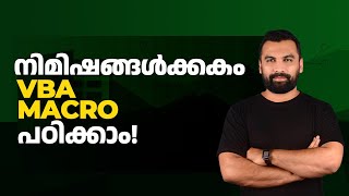 Learn VBA Macro in 5 Minutes  Excel Malayalam [upl. by Vizza]