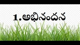 🔴 6th Class  Lesson1 Abhinandana  అభినందన   Telugu lesson  TS [upl. by Eerb]