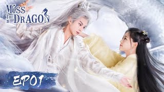 ENG SUB【Miss The Dragon 遇龙】EP01  Starring Dylan Wang Zhu Xudan [upl. by Stoll]