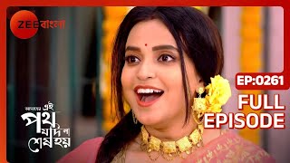 Amader Ei Poth Jodi Na Shesh Hoy  Full Episode  261  Zee Bangla [upl. by Siraved292]