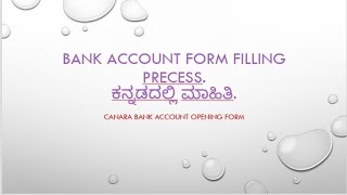 bank account opening form filling [upl. by Anasor121]