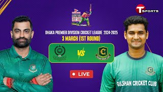 Live  Mohammedan Sporting Club Ltd vs Gulshan Cricket Club  DPDCL 2025  T Sports [upl. by Alket]