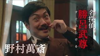 Appointment with Death Trailer  Fuji TV [upl. by Aikenahs376]