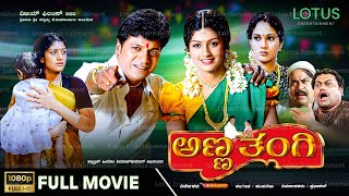 Anna Thangi Kannada Full Movie  Shivarajkumar  Radhika Kumarswamy  Deepu  Vishal Hegde [upl. by Dedric]