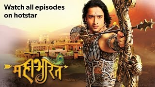 Watch All Episodes of Mahabharat only on hotstar [upl. by Kolk567]