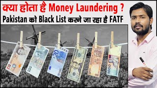 Hawala Bazar  FATF  Black Money  Tax Heaven Country  Money Laundering  Gray List  Black List [upl. by Nadnarb]