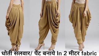 DIY dhoti salwar tutorial  dhoti pant  dhoti salwar cutting and stitching [upl. by Siraj]