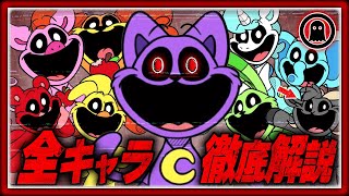 【ポピープレイタイム】チャプター3発売直前！またまた公式最新情報徹底解説 [upl. by Warfourd426]