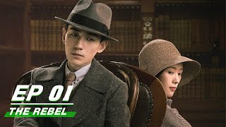 【FULL】The Rebel EP01 叛逆者  Zhu Yilong朱一龙 Tong Yao童瑶 Wang Zhiwen王志文 Wang Yang王阳 Zhu Zhu朱珠 iQiyi [upl. by Nodnyl]