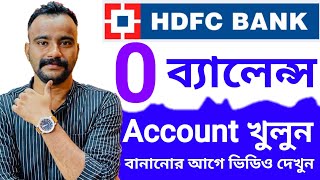 HDFC Bank Zero Balance Account Opening online Bangla 2024 [upl. by Ramses443]