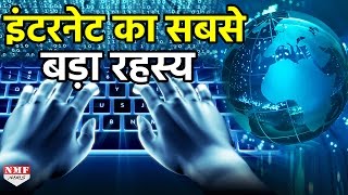 Mystery Marianas Web इसके बारे में जानकर उड़ जाएंगे होश। Must Watch [upl. by Liamaj]