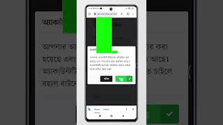 NID Card ডাউনলোড করার পদ্ধতি  how to download nid online copy [upl. by Adnwahsal]