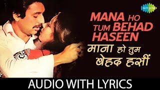 Mana Ho Tum Behad Haseen with lyrics  माना हो तुम बेहद के बोल  KJ Yesudas  Toote Khilone [upl. by Esilec213]