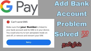 GPay  Add Bank Account Problem Solved  Cant send SMS In GPay Problem Solved  In Tamil [upl. by Tillman]