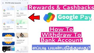 How To Use Google Pay Rewards In Tamil  How To Withdraw Gpay Cashback Rewards To Bank Account Tamil [upl. by Mauceri]