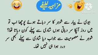 latifa  latifay in urdu funny  funniest jokes in the world [upl. by Aicener]