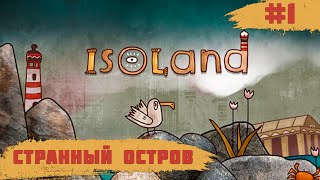 Isoland ➧ Изолированный Остров ➧ 1 [upl. by Toiboid39]