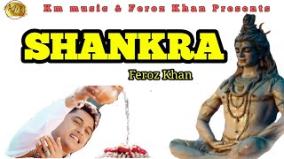 Shankra  Feroz Khan  New Punjabi Devotional Full Songs 2021 [upl. by Marys763]