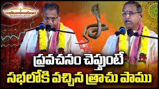 Chaganti Koteswara Rao Garu About Cobra Incident  Ramanarayanam [upl. by Anisamoht]