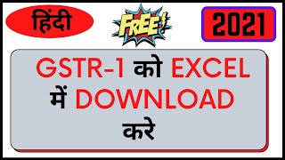 How to download GSTR 1 from GST portal in excel  download gstr1 all data in excel  2021 [upl. by Yddub]