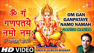 Om Gan Ganpataye Namo Namah Ganesh Mantra By Suresh Wadkar  Ganesh Mantra [upl. by Luap]