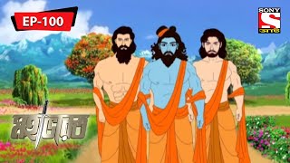 Mahabharat Bengali  মহাভারত  Episode  100 [upl. by Ravi]