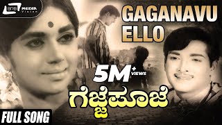 Gaganavu Ello Bhoomiyu Ello  Gejje Pooje  Kalpana  Kannada Video Song [upl. by Sisson]