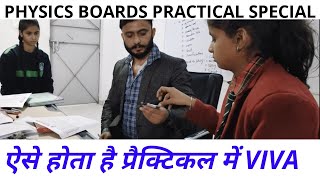 Viva in Physics Practical  ऐसे होता है Viva  Viva Questions  12 Boards Physics Practicals  ATC [upl. by Cissy769]