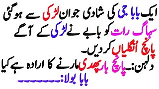 Full Funny Latifay 2019 Jokes to make people laugh comedy jokes in Urdu Amazing Jokes 2019 ll [upl. by Zwiebel]