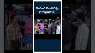 మోసగాడి చేతి లో సర్వం పోగొట్టుకున్నారు [upl. by Whitelaw680]