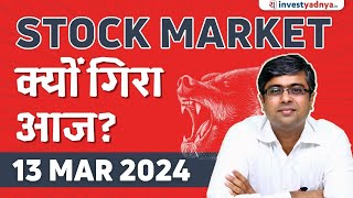 Stock Market क्यों गिरा आज Parimal Ade [upl. by Llerod333]