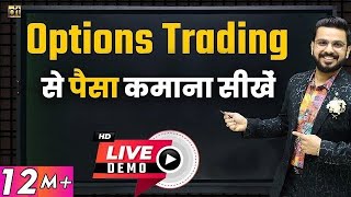 OptionsTrading Live for Beginners  How to Make Money in ShareMarket  Live Demo on Upstox [upl. by Are584]