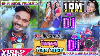 hamar piyawa chalawe diesel gadi Dj Raja Babu Jakhaura [upl. by Finny789]