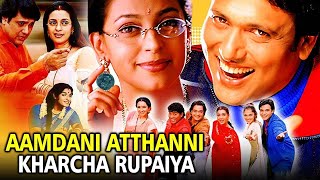 Aamdani Atthani Kharcha Rupaiyaa Hindi Full Movie  आमदनी अट्ठनी खर्चा रुपैया  Govinda Tabu Juhi [upl. by Allin]