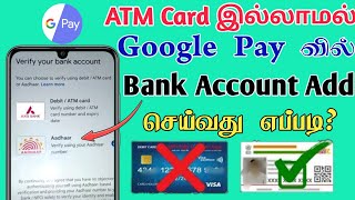 Gpay Bank Account Add Without ATM Card  How to Add Bank Account in Gpay With Aathar  TMM Tamilan [upl. by Zerline]