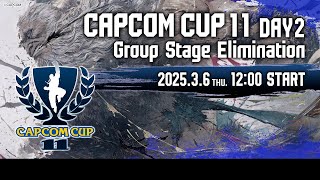 【日本語実況】「CAPCOM CUP 11」 Day2「Group Stage Elimination  Day2」 [upl. by Ellehcyar]