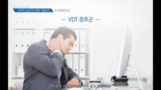 사무직 근로자의 재해 예방산업안전보건교육 [upl. by Nauqyt]