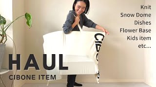 【購入品紹介】スタイリスト金子綾がCIBONEで沢山買い物したのでアイテムを紹介します【HAUL】 [upl. by Diskin]