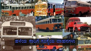 Karnataka srtc old buses [upl. by Volpe108]