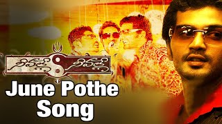 June Pothe Song  Neevalle Neevalle Telugu Movie Video Songs  Vinay  Sada  Tanisha Mukherjee [upl. by Cailly]