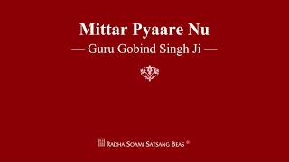 Mittar Pyaare Nu  Guru Gobind Singh Ji  RSSB Shabad [upl. by Dorise]