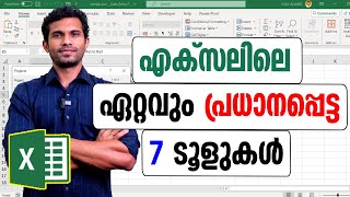 Most important tools in Excel  Malayalam Tutorial [upl. by Gay]