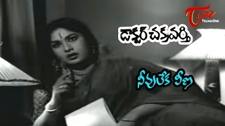 DrChakravarthy Songs  Neevuleka Veena  ANR  Savitri [upl. by Handler]