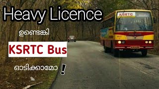 How To Become KSRTC Bus Driver  Salary  Malayalam  reelect [upl. by Rezal]