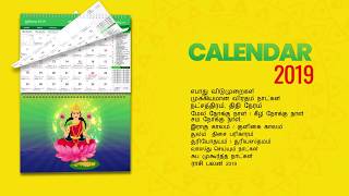 2019 Tamil Calendar in Tamil [upl. by Aidekal]