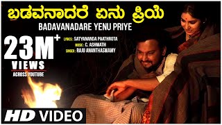 Badavanadare Yenu Priye Video Song  C Ashwath Raju Ananthaswamy  BVM Ganesh Reddy  Pallavi Raju [upl. by Rehctaht]