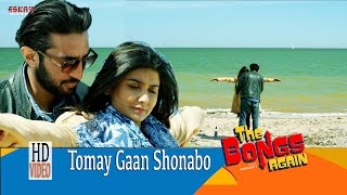 Tomay Gaan Shonabo  Full Video  The Bongs Again  Anjan Dutt  Parno  Latest Bengali Song 2017 [upl. by Mallis]