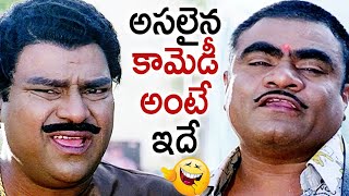 Kota Srinivas Rao amp Babu Mohan Back to Back Comedy Scenes  Mayadari Mosagadu Super Hit Telugu Movie [upl. by Thorstein]