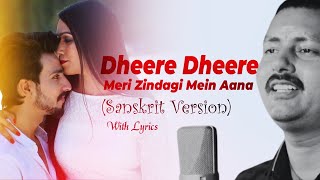 Dheere Dheere Se Meri Zindagi  Sanskrit Version  Pankaj Jha  Cover Song with Lyrics [upl. by Schlesinger554]